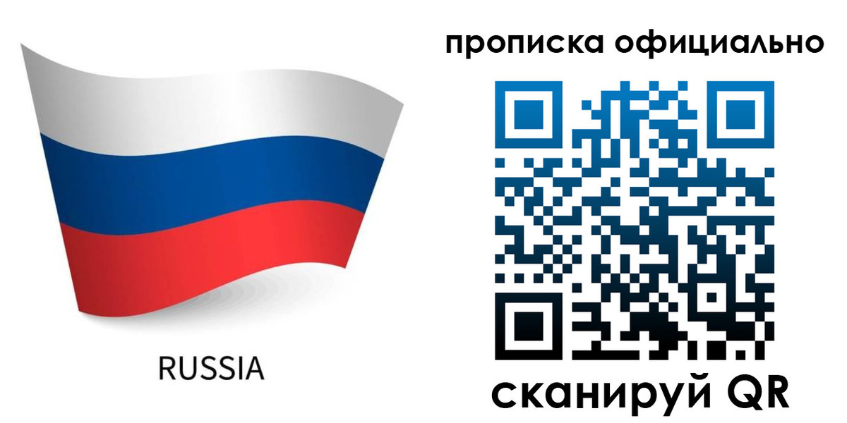 прописка для военкомата в Ардоне