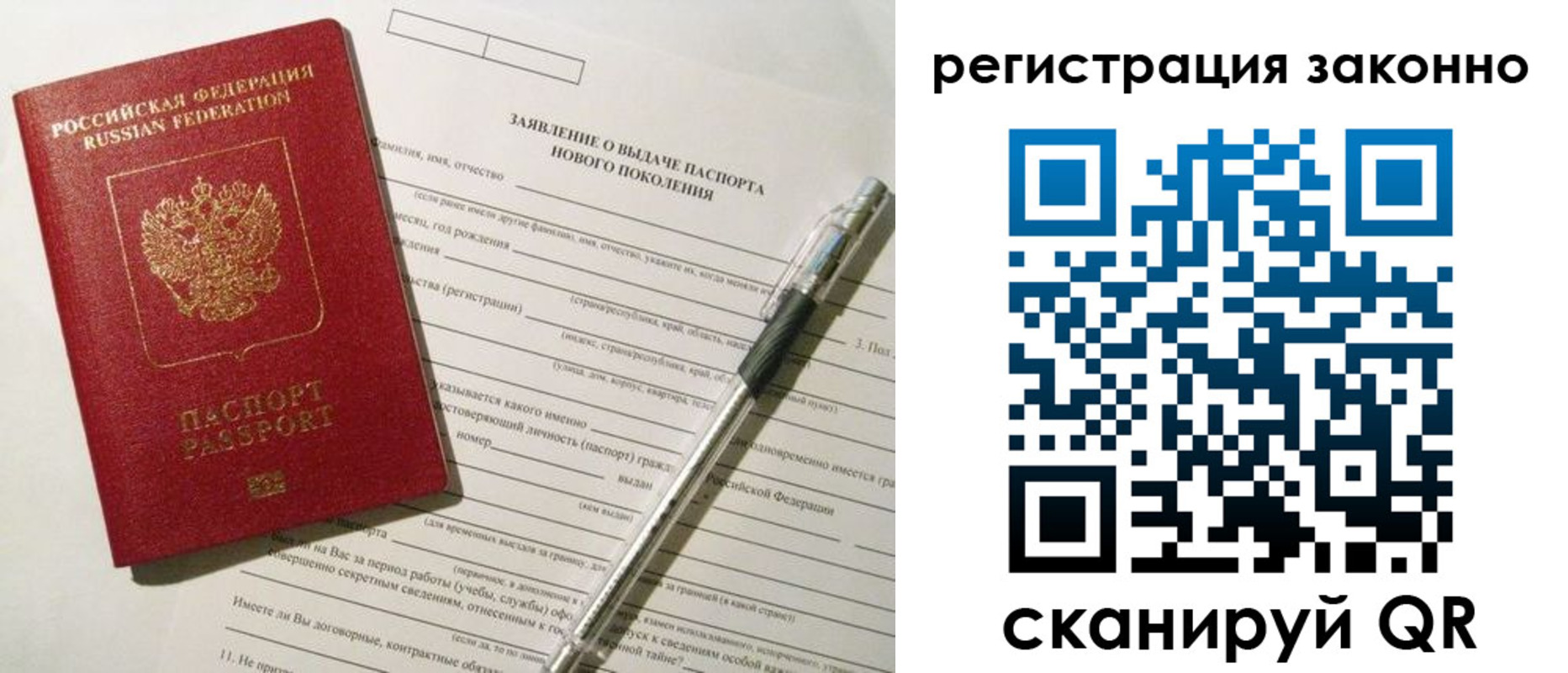 прописка для военкомата в Ардоне