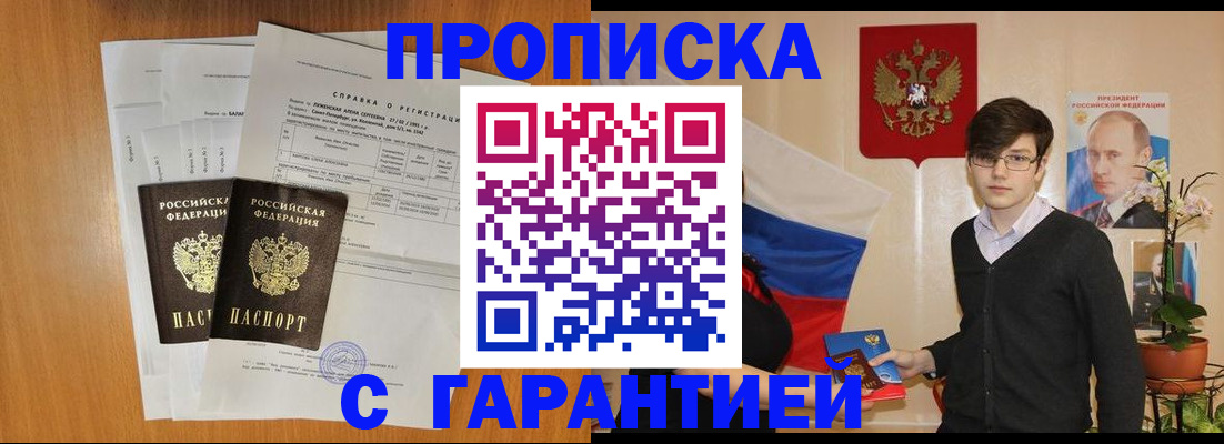 прописка для военкомата в Ардоне
